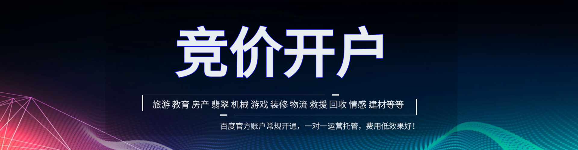 新巴尔虎右旗sem优化师