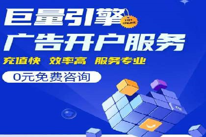 SEM外包助力电商营销案例研究